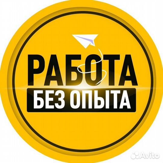 Сотрудник на склад (погрузка, разгрузка)