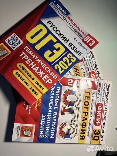 Книги для огэ 3 штуки