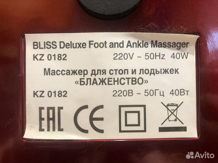 Массажер для ног блаженство