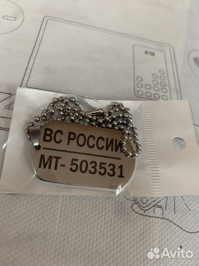 Жетон армейский