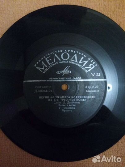 Грампластинки 60-70-х