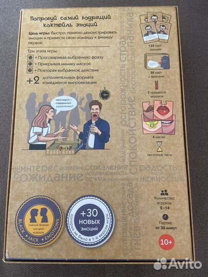 Эмоциональный интелект настольная игра
