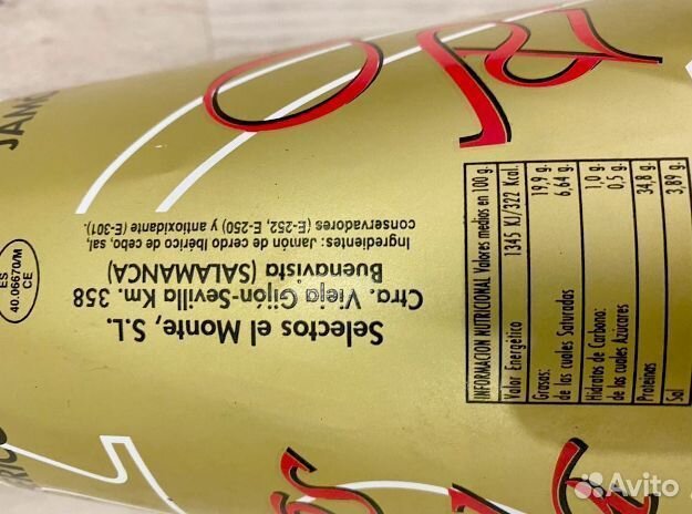 Хамон Иберико нога