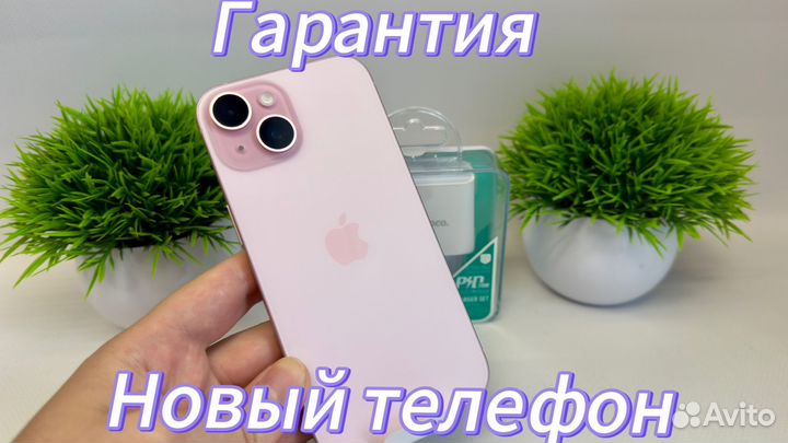 iPhone 15, 128 ГБ