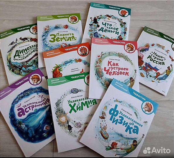 Книги энциклопедии про Чевостика. Новые