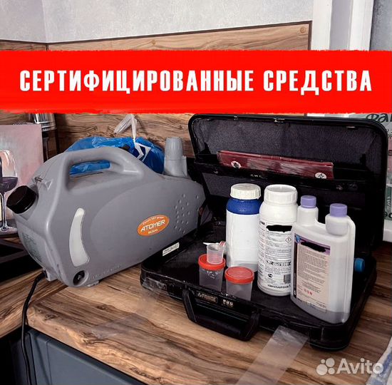 Дезинфекция Уничтожение тараканов клопов насекомых