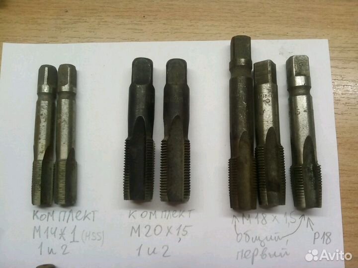 Метчик СССР