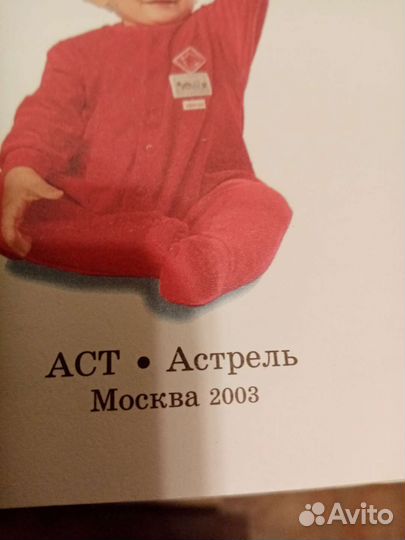 Книга большая для будущих мам. Новая