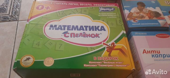 22. Математика С пеленок 