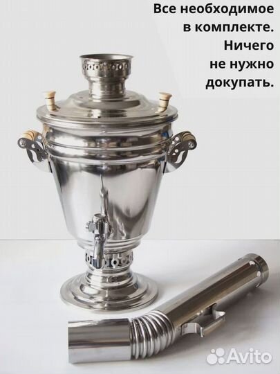Самовар жаровой классический с трубой Россия