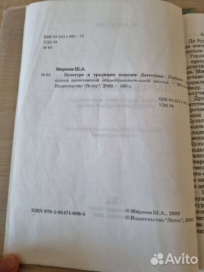 Учебник для 4 класса