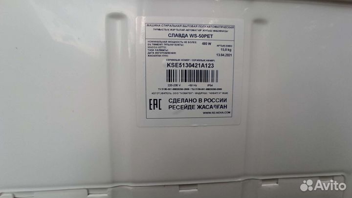 Славда ws-50pet