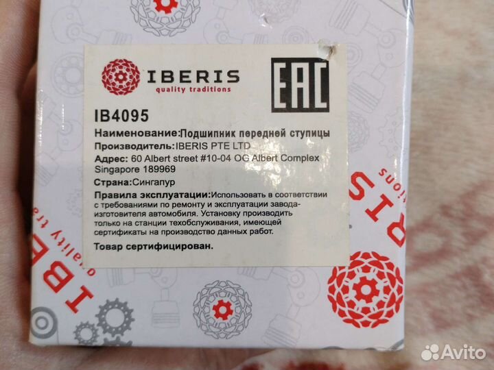 Подшипник ступицы