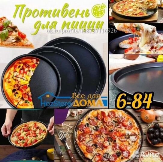 Набор из 3-х противней