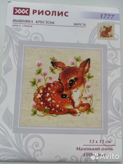Вышивка Риолис 1777