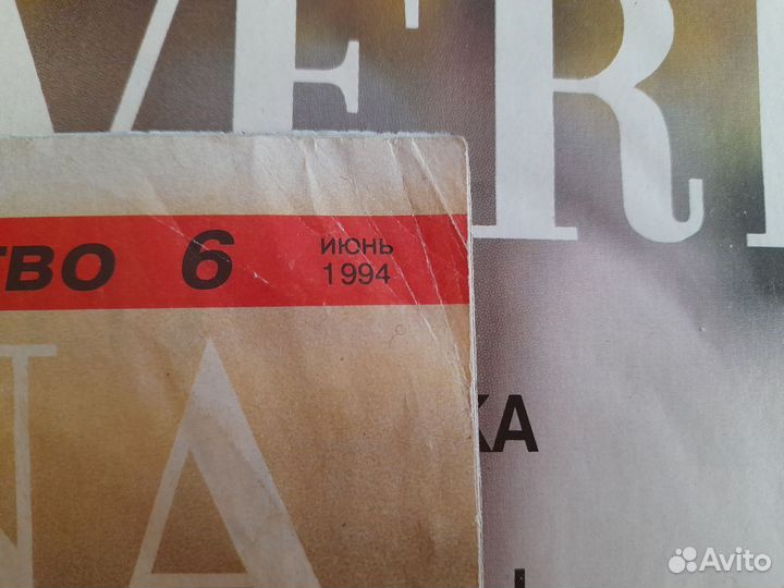 Журналы Verena и Sandra,по вязанию