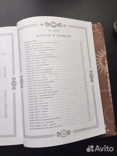 Книга трех авторов