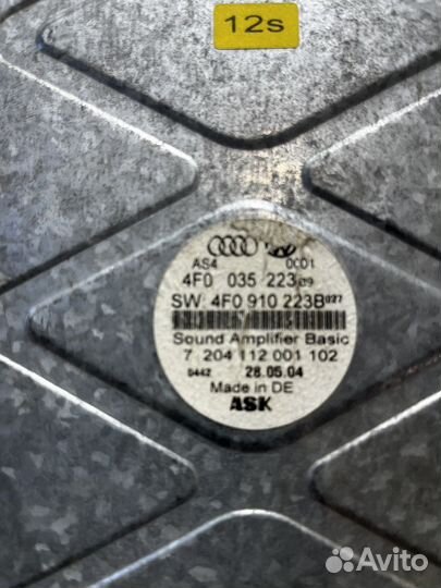 Усилитель звука audi a6 c6 4f