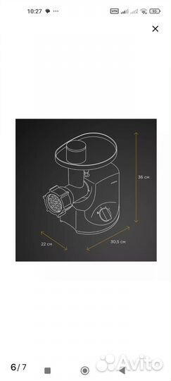 Мясорубка электрическая бу