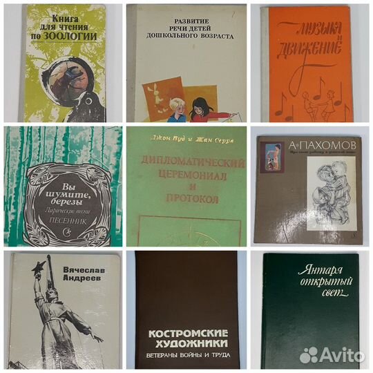 Книги разные СССР много всего