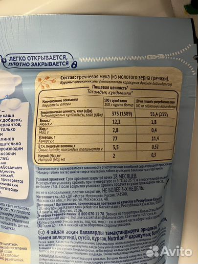 Каша безмолочная