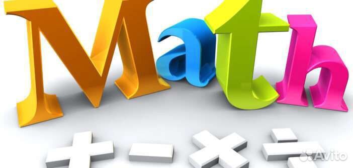 Репетитор по математике