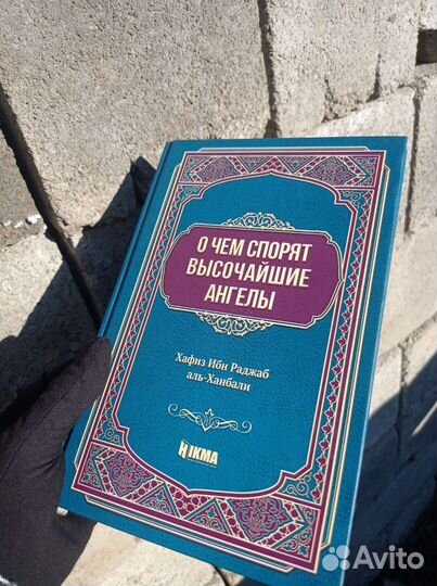 Исламские книги