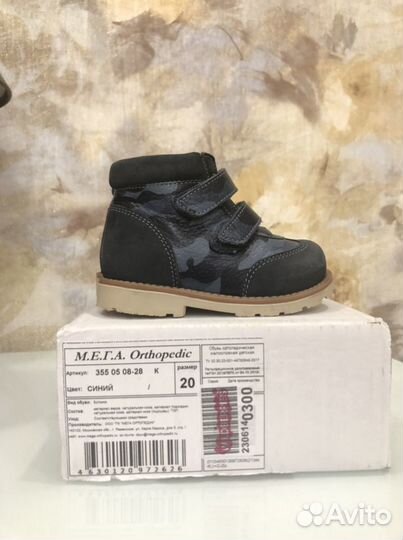 Ботинки ортопедические для мальчика 20 размер
