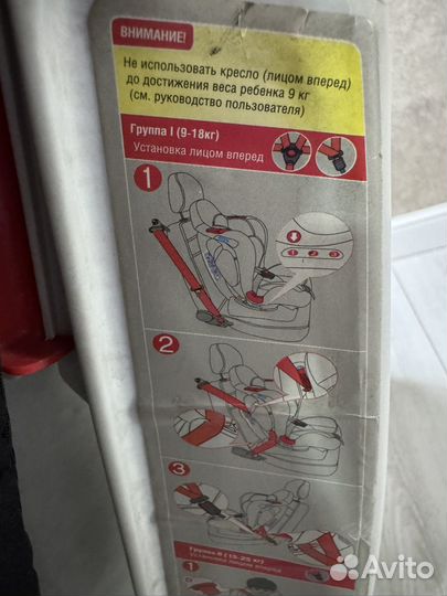 Автомобильное кресло
