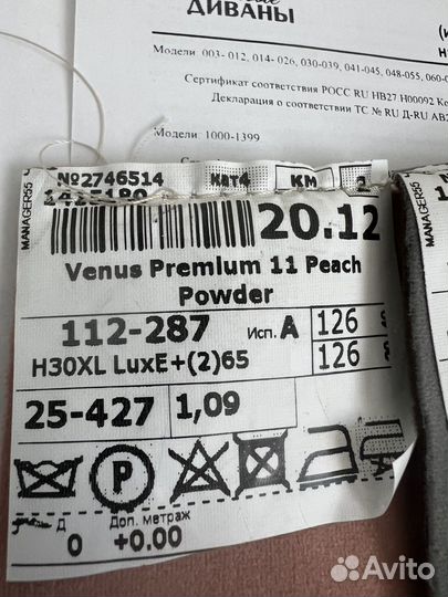 Диван moon бу