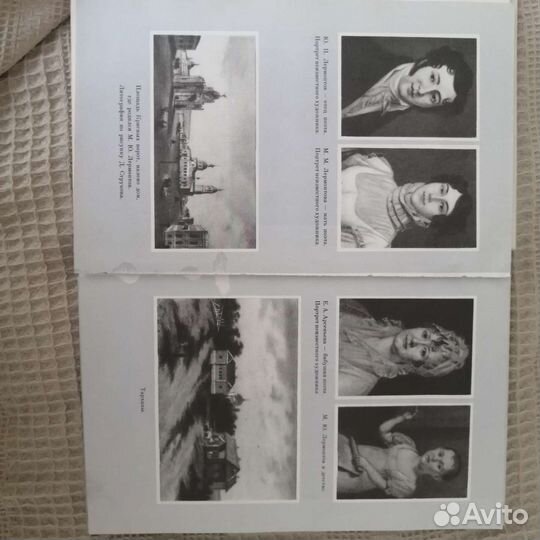 Книга о жизни и творчестве М. Ю. Лермонтова