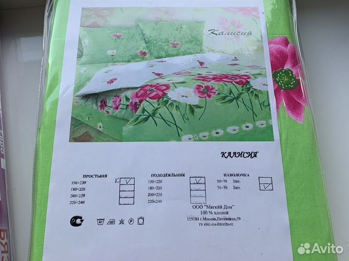 Комплекты пастельного белья 2 шт