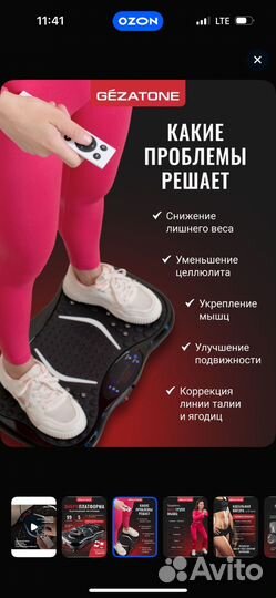 Виброплатформа