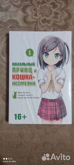 Манга аниме (2тома)