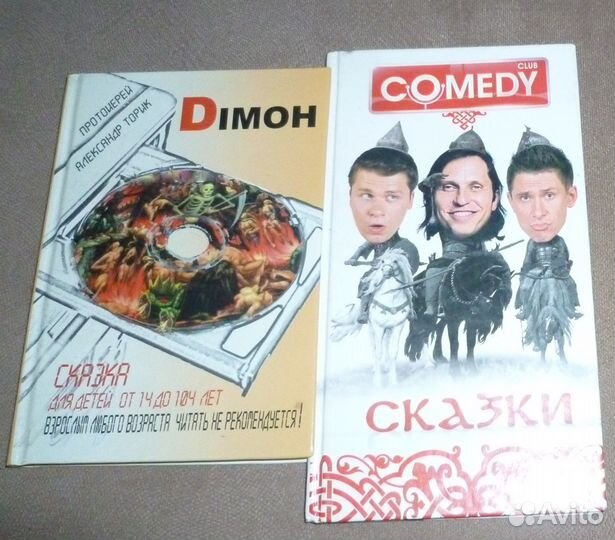 История похождений Швейка в России. comedy club