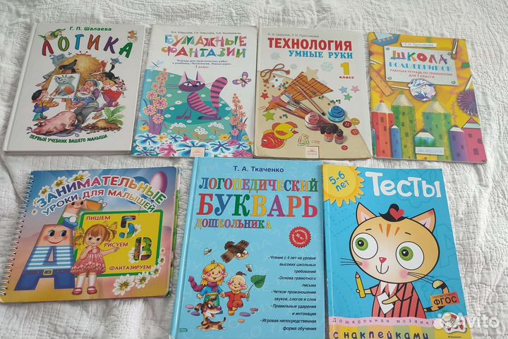 Пособия для дошкольников