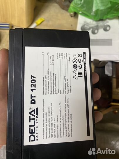 Аккумулятор