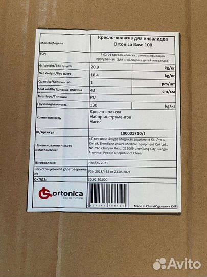 Медеценникое оборудование