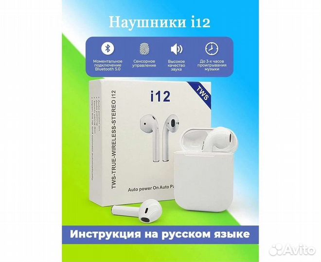 Беспроводные наушники бесплатно