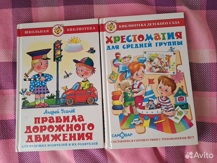 Детские книги