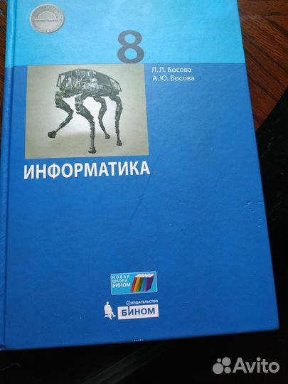 Учебник по информатике