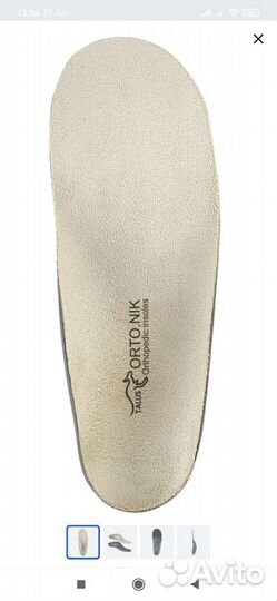 Ортопедические стельки