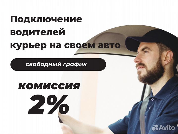 Курьер Яндекс