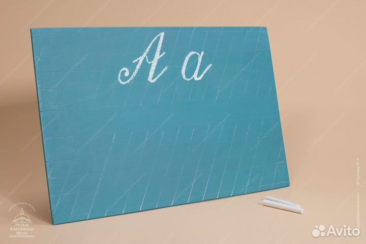 Репетитор. Начальные классы. Каллиграфия