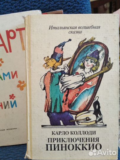 Детские книги СССР пакетом