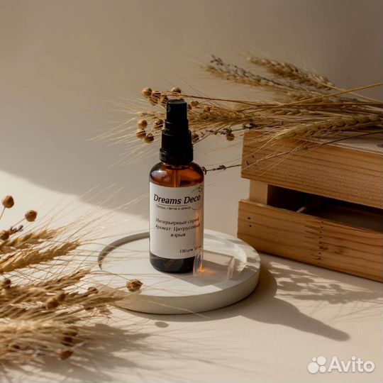 Интерьерный спрей