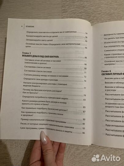 Книга деньги есть всегда Роман Аргашоков