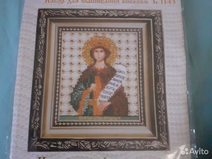 Набор для вышивания бисером иконы