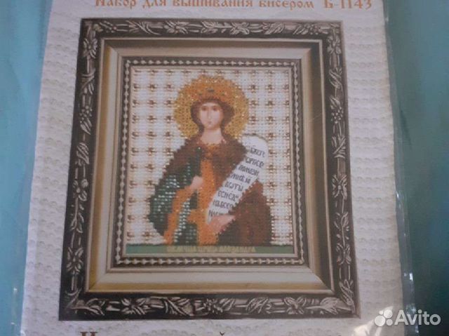 Набор для вышивания бисером иконы