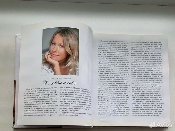 Книга Азбука красоты